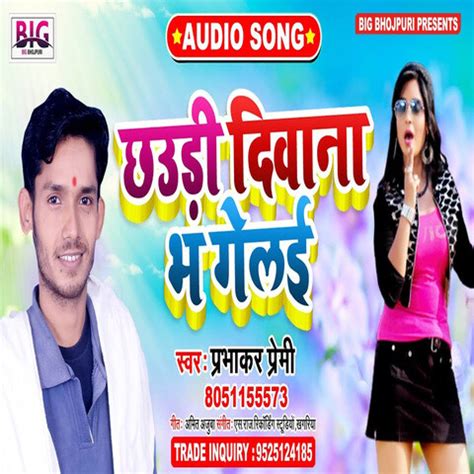 bhojpuri sec|bhojpuri bha song mp3.